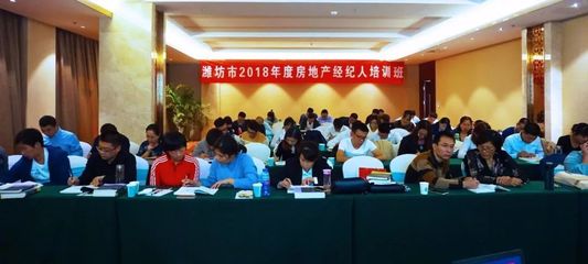 重磅！我市房地产经纪从业人员培训班成功举办，行业准入和技能提升迈上新台阶